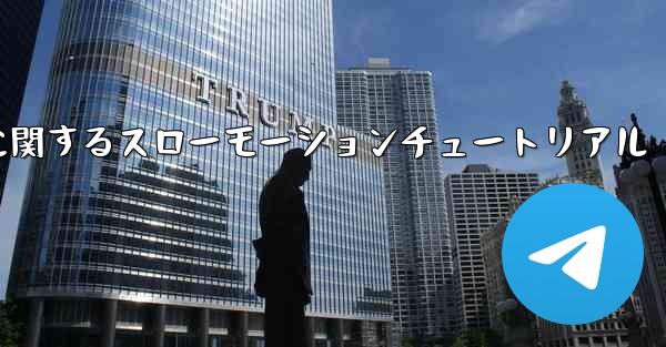 ティッシュペーパー飛行機のカットに関するスローモーションチュートリアル