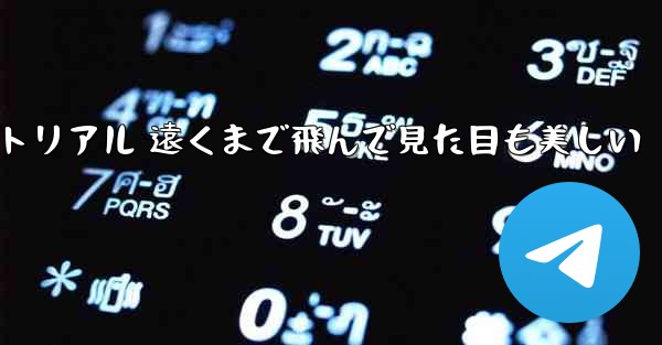 折り紙飛行機のチュートリアル 遠くまで飛んで見た目も美しい
