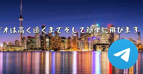 折り紙飛行機のビデオは高く遠くまでそして簡単に飛びます