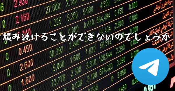なぜ紙飛行機に乗って荷物を積み続けることができないのでしょうか