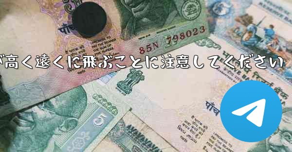 バックするときは折り紙飛行機が高く遠くに飛ぶことに注意してください