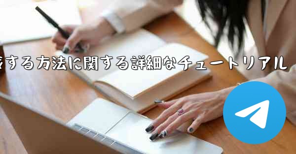 紙飛行機の番号を作成する方法に関する詳細なチュートリアル