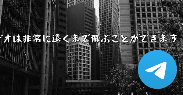 折り紙飛行機の短いビデオは非常に遠くまで飛ぶことができます