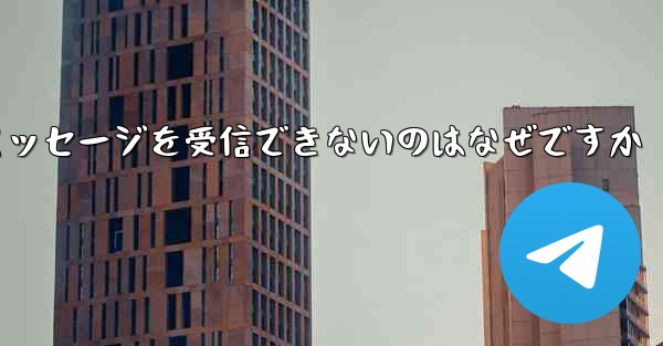 飛行機にログインするときに確認テキスト メッセージを受信できないのはなぜですか
